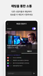 투네이션 플레이 - TOONATION PLAY screenshot