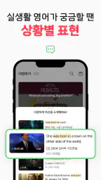 투덥(2DUB) - 영어회화, 더빙, 스피킹, 쉐도잉 screenshot