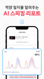 투덥(2DUB) - 영어회화, 더빙, 스피킹, 쉐도잉 screenshot