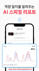 투덥(2DUB) - 영어회화, 더빙, 스피킹, 쉐도잉 screenshot
