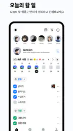 투두메이트: 할 일 목록, 루틴 플래너 screenshot