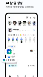 투두메이트: 할 일 목록, 루틴 플래너 screenshot