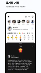 투두메이트: 할 일 목록, 루틴 플래너 screenshot