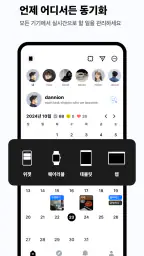 투두메이트: 할 일 목록, 루틴 플래너 screenshot