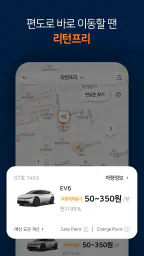 투루카: 실시간 카셰어링, 렌트카 대여 플랫폼 screenshot