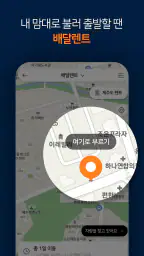투루카: 실시간 카셰어링, 렌트카 대여 플랫폼 screenshot