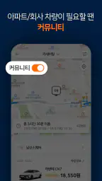 투루카: 실시간 카셰어링, 렌트카 대여 플랫폼 screenshot