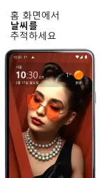 투명 시계 및 날씨 screenshot