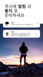 투명 시계 및 날씨 screenshot