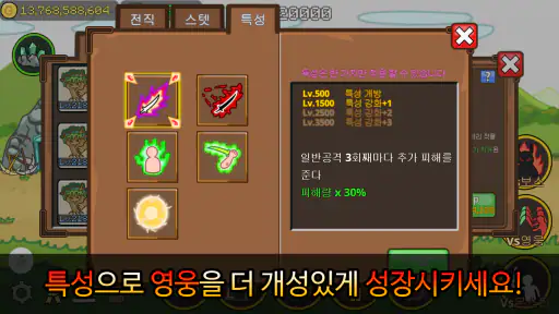 투명드래곤 screenshot