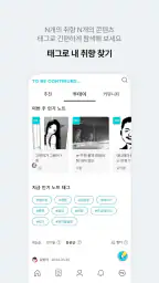 투비컨티뉴드 - 창작자를 위한 콘텐츠 플랫폼 screenshot