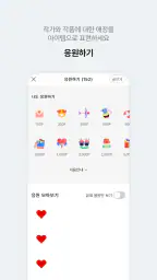 투비컨티뉴드 - 창작자를 위한 콘텐츠 플랫폼 screenshot