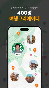 투어라이브 - 유럽/일본 여행 오디오 가이드 screenshot