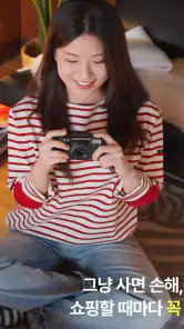 툭 - 쇼핑 여행 한눈에 싹다 자동적립 돈버는앱 앱테크 screenshot