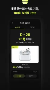 툭 - 쇼핑 여행 한눈에 싹다 자동적립 돈버는앱 앱테크 screenshot