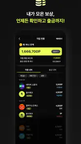 툭 - 쇼핑 여행 한눈에 싹다 자동적립 돈버는앱 앱테크 screenshot