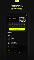 툭 - 쇼핑 여행 한눈에 싹다 자동적립 돈버는앱 앱테크 screenshot