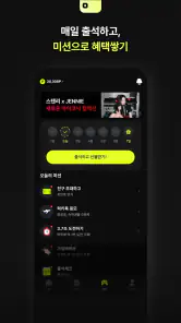 툭 - 쇼핑 여행 한눈에 싹다 자동적립 돈버는앱 앱테크 screenshot