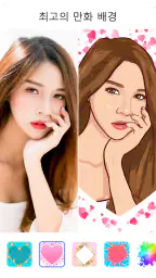 ToonApp: 만화 케리커쳐 & ai 사진 변환 screenshot