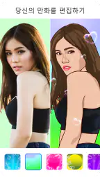 ToonApp: 만화 케리커쳐 & ai 사진 변환 screenshot