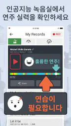 튜너 & 메트로놈 screenshot