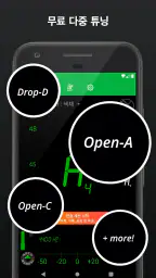 튜너 및 메트로놈 | DaTuner screenshot