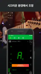 튜너 및 메트로놈 | DaTuner screenshot