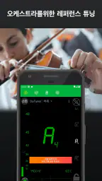 튜너 및 메트로놈 | DaTuner screenshot
