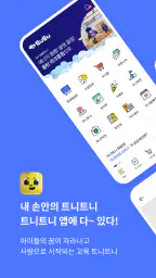 트니트니 screenshot