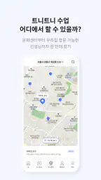 트니트니 screenshot