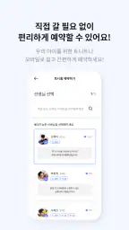 트니트니 screenshot