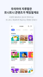 트니트니 screenshot