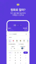 트라비포켓 - 여행가계부 screenshot
