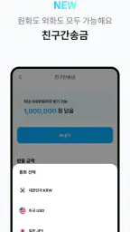 트래블월렛 – travel Pay screenshot