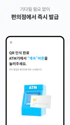 트래블월렛 – travel Pay screenshot