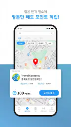 트래블콘텐츠 Travel Contents: 일본여행정보 screenshot