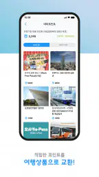 트래블콘텐츠 Travel Contents: 일본여행정보 screenshot