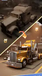 트럭 스타 매치 screenshot