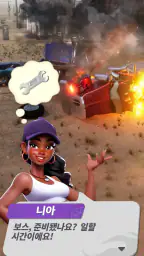 트럭 스타 매치 screenshot