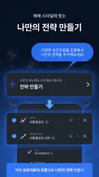 트레이더캣 - 보조지표 알림과 조건검색기 screenshot