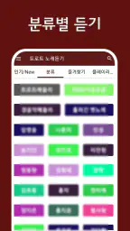 트로트 7080 - 트로트 7080 노래모음 screenshot