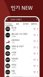 트로트 7080 - 트로트 7080 노래모음 screenshot