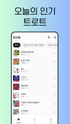 트로트 노래감상 - 7080 노래듣기 screenshot
