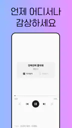 트로트 노래감상 - 7080 노래듣기 screenshot