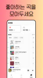 트로트 노래감상 - 7080 노래듣기 screenshot