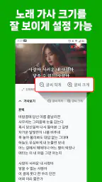 트로트 노래모음 screenshot