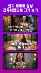 트로트 노래모음 - 트로트 7080 관광버스 메들리 screenshot
