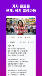 트로트 노래모음 - 트로트 7080 관광버스 메들리 screenshot