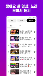트로트 노래모음 - 트로트 7080 관광버스 메들리 screenshot