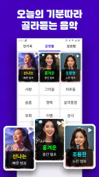 트로트 노래모음 - 트로트 7080 메들리 screenshot